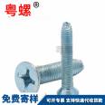 Customized 8.8 grade countersunk triangular tooth self tapping screw GB6561 hardened self-locking screw cabinet screw