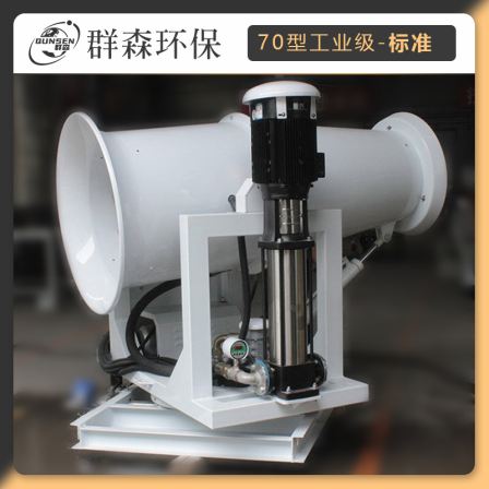 70m standard engineering plant cooling and dehumidification spray coal stack dedusting and dust suppression gun machine can be popular nationwide