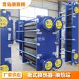 KJH-BS-8455 Plate Heat Exchanger Evaporator Heat Exchange Station Manufacturer Kang Jinghui Fully Automatic