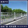 Municipal road guardrail, sidewalk isolation fence, urban road traffic, Beijing style fence fence