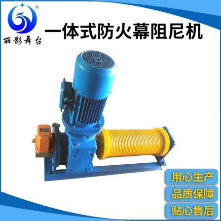 Liying Integrated Fire Curtain Damping Machine Stage Mechanical Equipment Single Point Single Layer Winding Operation Reliable and Customizable