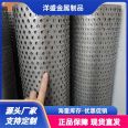 Stainless steel punching mesh can be customized with different material hole shapes, and can be supplied in large quantities according to demand