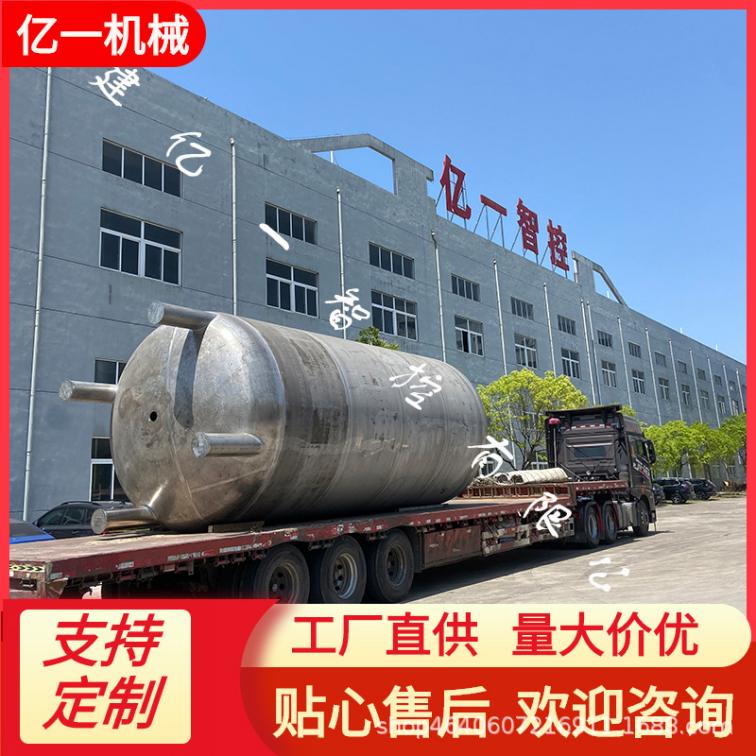 The manufacturer has complete specifications for 10 tons and 20 tons of stainless steel large storage tanks and chemical containers