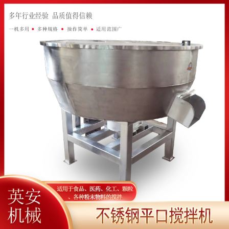 Stainless steel flat mouth mixer Mobile dry and wet grass material mixer Vertical coarse grain powder mixer