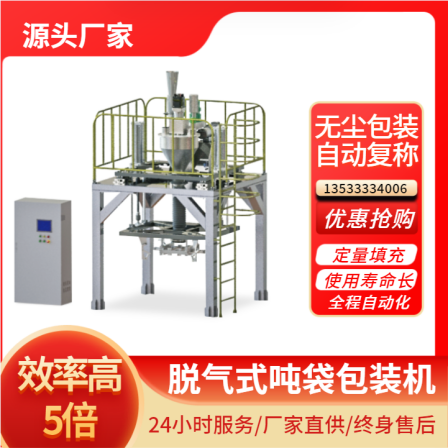 Henger ton bag packaging machine manufacturer can automatically measure and fill 2 tons of inner conveyor belt transportation and prepare bags for use