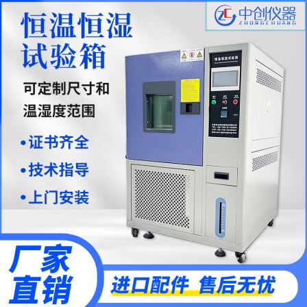 Programmable constant temperature and humidity testing machine Temperature and humidity alternating aging chamber High and low temperature testing chamber Simulated environmental aging machine