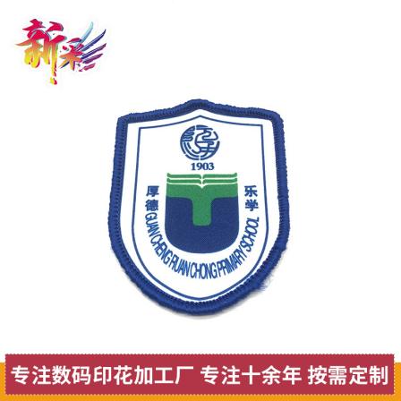School Emblem Fabric Printing Campus Student Chest Badge Badge Manufacturer Collar Label Sting Patch Patch Arm Badge