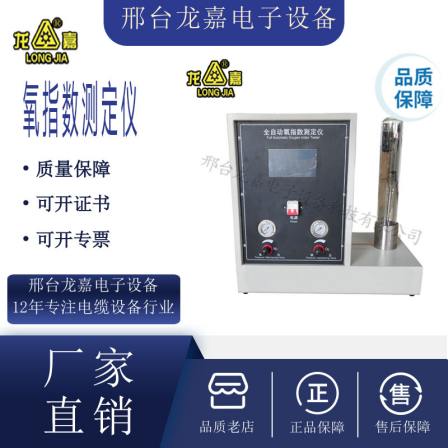Longjia Oxygen Index Tester Digital Display Plastic Cable Rubber High Temperature Limit Oxygen Tester