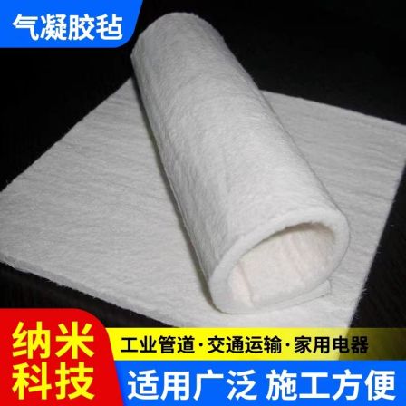 A-grade fireproof and flame-retardant material, pipeline insulation cotton equipment, 3MM insulation felt insulation material