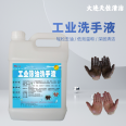 Industrial hand sanitizer, auto repair black hand heavy oil cleaner, deep cleaning hand heavy oil degreaser, degreaser