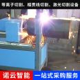 Noyun Feed Type Intersecting Line Cutting Machine Fully Automatic Plasma Small Diameter Pipe Cutting Machine Tee Processing Equipment