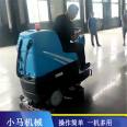 Driving type floor scrubber DJ860M industrial cleaning and sweeping machine, fully automatic floor scrubber, electronic factory use