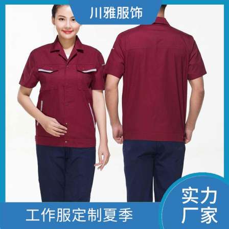 Summer pure cotton short sleeved work clothes set, men's customized labor protection clothing, thin breathable welding top wholesale and factory order