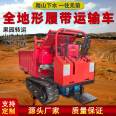 Safe and stable fully automatic tracked vehicle, 1.5-ton agricultural transport vehicle, climbing steep slope transport vehicle