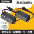 LED driver power supply, flat lamp ballast, constant current driver rectifier, waterproof transformer 8W24W36W