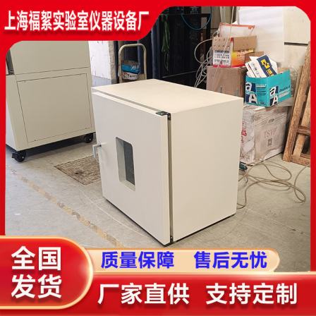 Laboratory blast drying oven, oven, electric constant temperature vacuum drying oven, manufacturer supports customization