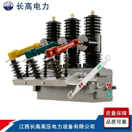 Changgao High Voltage Power AB-3S Intelligent Vacuum Circuit Breaker 35KV Outdoor Three Phase Permanent Magnet Circuit Breaker