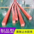 Product type expansion water stop strip Water stop rubber strip Pipe gallery joint settlement joint anti-seepage elastic rubber strip