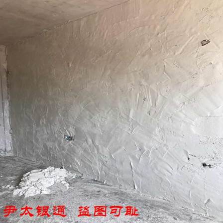 Pre mixed dry mixed mortar YT inorganic active insulation material Yintai Yintong lightweight insulation and sound absorption