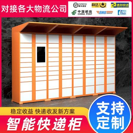Honeycomb Intelligent Express Cabinet Community Post Station Self service Cainiao Express Storage Cabinet Network WeChat Cabinet Manufacturer