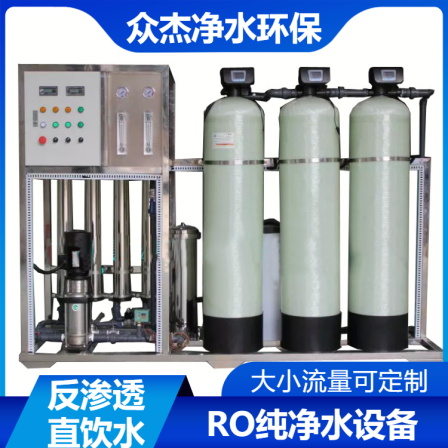 Commercial large-scale industrial water purifier reverse osmosis water treatment equipment, household direct drinking pure water machine, deionized water equipment