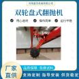 Automatic large span tipping machine for livestock manure Wheel eyebrow type turning and fermentation equipment for Manure production