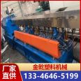 New parallel twin screw granulator engineering plastic extruder supplied by Jinqian plastic machinery manufacturer