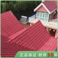 Roof decoration tile homestay scenic area roof imitation antique tile ASA synthetic resin tile color can be customized