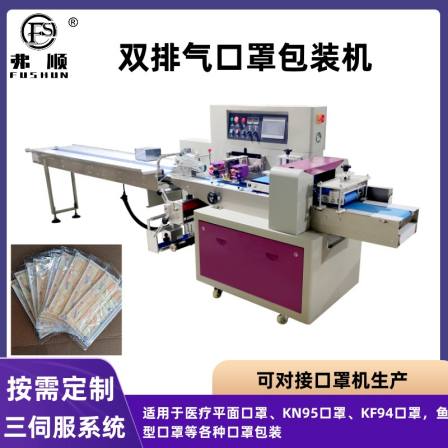 Disposable Glove Packaging Machine Fully Automatic Mask Nitrile Glove High Speed Boxing Machine KN95 Packaging Machinery