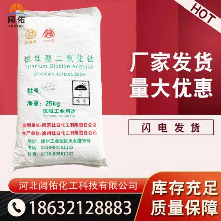 Supply of South South NA-100 sharp titanium dioxide titanium dioxide, titanium dioxide, Jinpu universal type