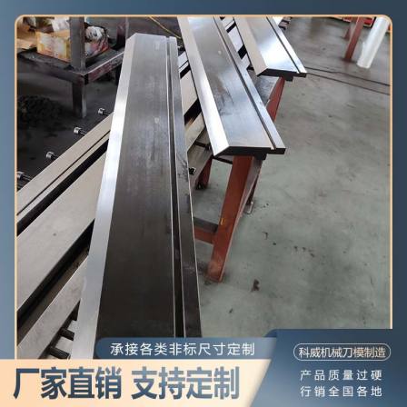 Kewei's after-sales service provides guarantee for bending molds. The delivery cycle of the corners is short, and the molding cycle is short