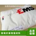 Supply Grilon Swiss EMS high rigidity PA66 AG-25 HM plastic raw materials