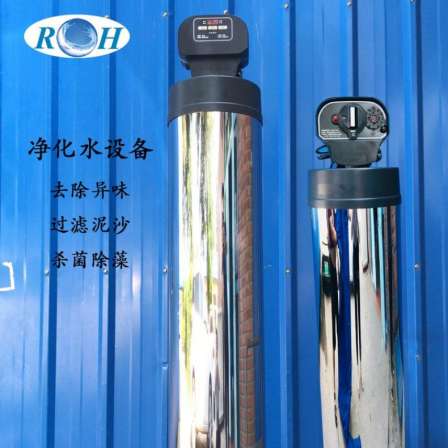 Water treatment, whole house filtration, water quality purification equipment, household activated carbon KDF, Rui Ouhua, odor removal