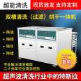 Dong Chaoneng Ultrasonic Cleaning Machine CH-2024GH Industrial Ultrasonic Cleaning Machine Double Slot Precision Hardware Degreasing