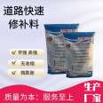 CGM Road Rapid Repair Material Cement Road Surface Sanding and Peeling Fine Crack Repair Material