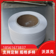 Waupac manual packaging belt PP white manual binding belt with good plasticity Wholesale from source manufacturers