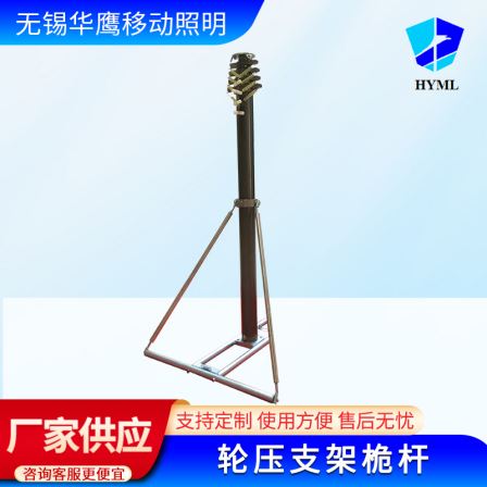 Wheel pressing support mast Lightning rod automatic lifting pole Lifting light pole in various sports fields