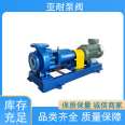 Yanai pump valve, low-noise chemical Axial-flow pump, high viscosity medium, supplied by the manufacturer