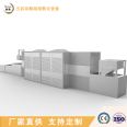 Low-temperature baking and ripening machine for oatmeal Belt type microwave baking and ripening equipment for miscellaneous grains