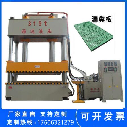 BMC pig litter plastic leak board hydraulic press for pigs, double rib composite material molding machine 315T