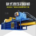 100 ton fully automatic horizontal waste paper box plastic bottle conveyor belt hydraulic packaging machine