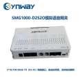 Sanhui SMG1000-D2S2O voice gateway | IAD access gateway | network outage and power outage escape | analog to SIP conversion