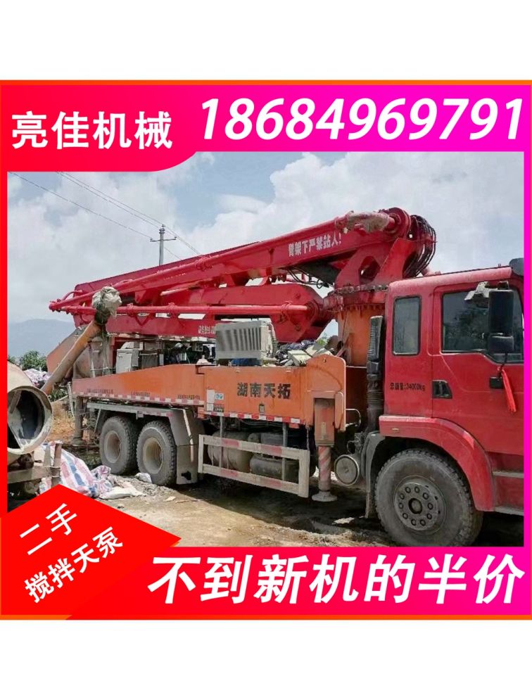 43-meter pump truck Tiantuo used car mounted mixing and pumping all-in-one machine with a forced mixer