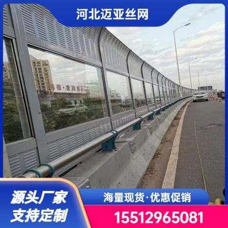 Air conditioning soundproof wall panel, noise soundproof screen, color steel sound barrier, cooling tower, sound-absorbing panel, sound-absorbing box, Meiya, residential area