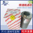 LH0330D003BN/HC Slag Salvage Machine Hydraulic Oil Filter Element North Aviation Hydraulic System Oil Lubrication Oil Filtering