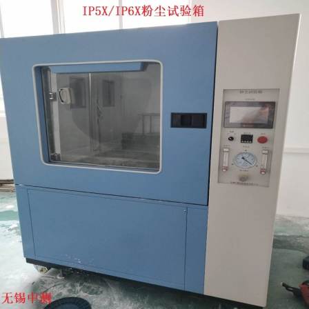 IPX68 Waterproof Testing Machine Dust and Waterproof Testing Device IP68 Waterproof and Dustproof System