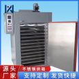 Non standard production of large-scale fully automatic hot air circulation oven for stainless steel food drying