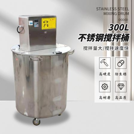 Keyaoda Small Stainless Steel Mixing Bucket with Motor 300L Suitable for Foam Cement Backfilling in Toilets