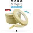 PVC spray paint tape masking film TESA4174 substitute TESA4244 substitute