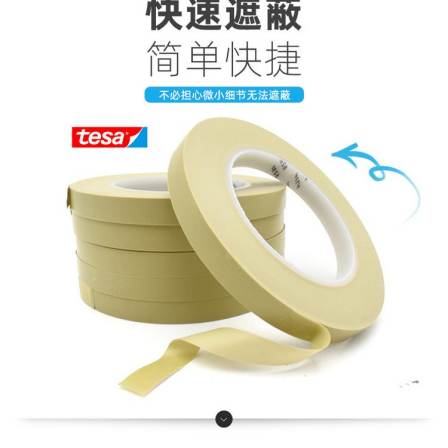 PVC spray paint tape masking film TESA4174 substitute TESA4244 substitute